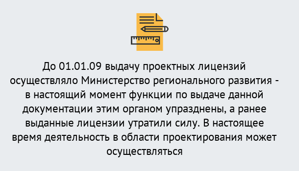 Почему нужно обратиться к нам? Вологда Получить допуск СРО проектировщиков! в Вологда