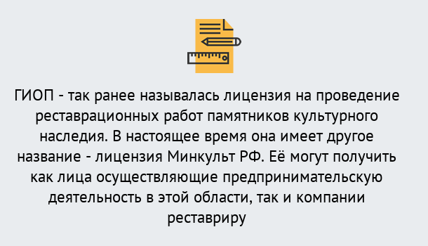 Почему нужно обратиться к нам? Вологда Поможем оформить лицензию ГИОП в Вологда