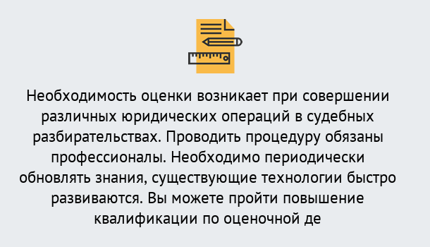 Почему нужно обратиться к нам? Вологда Повышение квалификации по : можно ли учиться дистанционно