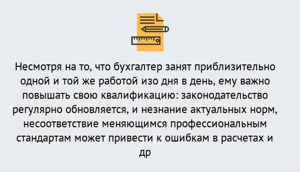 Почему нужно обратиться к нам? Вологда Дистанционное повышение квалификации по бухгалтерскому делу в Вологда