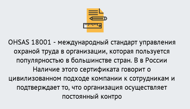 Почему нужно обратиться к нам? Вологда Сертификат ohsas 18001 – Услуги сертификации систем ISO в Вологда