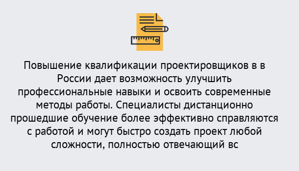 Почему нужно обратиться к нам? Вологда Курсы обучения по направлению Проектирование