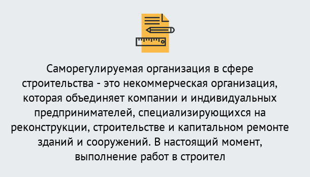 Почему нужно обратиться к нам? Вологда Получите допуск СРО на все виды работ в Вологда