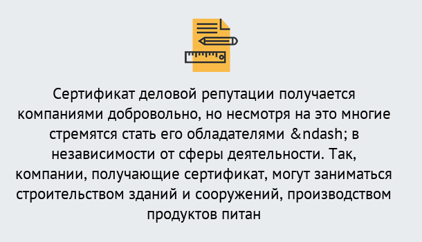 Почему нужно обратиться к нам? Вологда ГОСТ Р 66.1.03-2016 Оценка опыта и деловой репутации...в Вологда