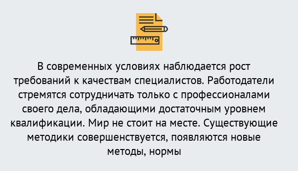 Почему нужно обратиться к нам? Вологда Повышение квалификации по у в Вологда : как пройти курсы дистанционно