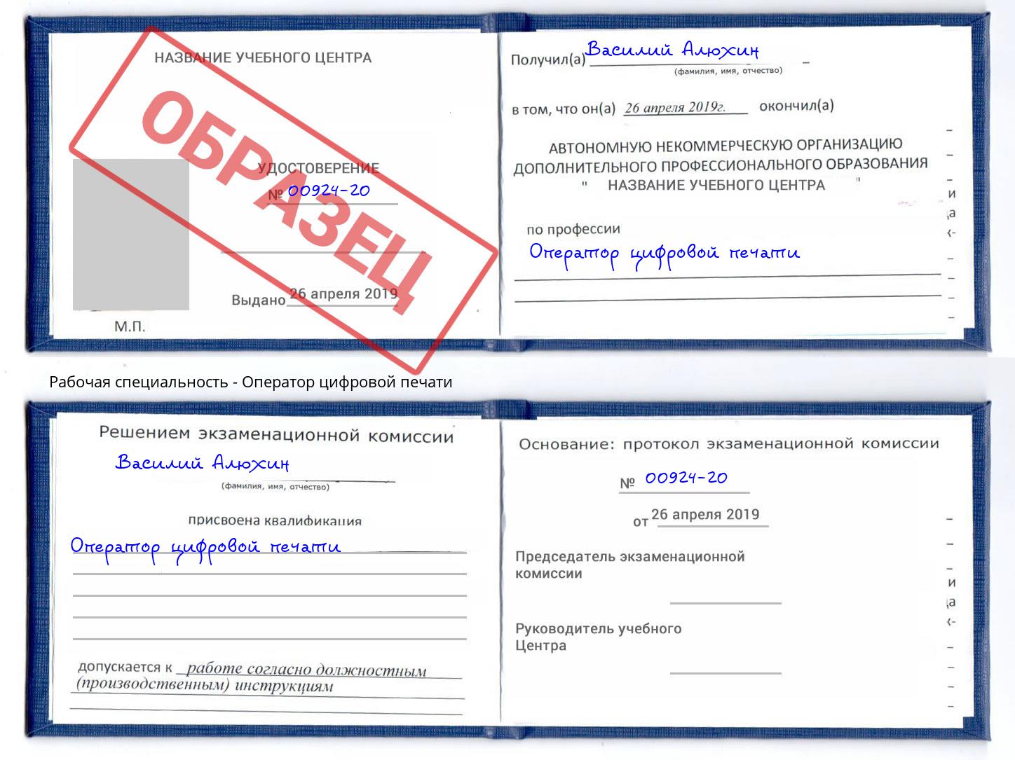 Оператор цифровой печати Вологда