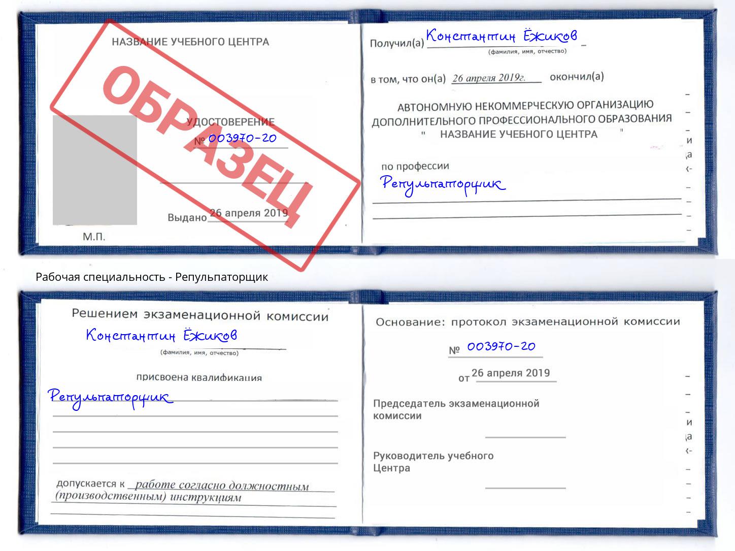 Репульпаторщик Вологда